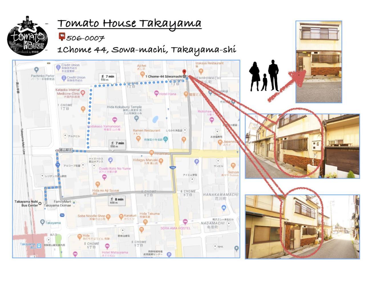 高山Tomato House Takayama别墅 外观 照片